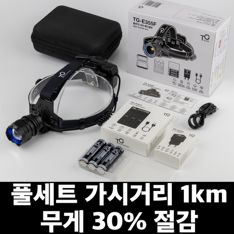 TG전자 충전식 LED 헤드랜턴 헤드램프 해루질 등산 낚시 안전모 머리 랜턴 후레쉬 TG-E355F, 1개-추천-상품