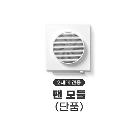 팬모듈-[2세대]-추천-상품