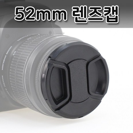 [1+1] 52mm 렌즈캡 필터 보호 카메라 캐논 앞캡 구경 렌즈, 2개-추천-상품