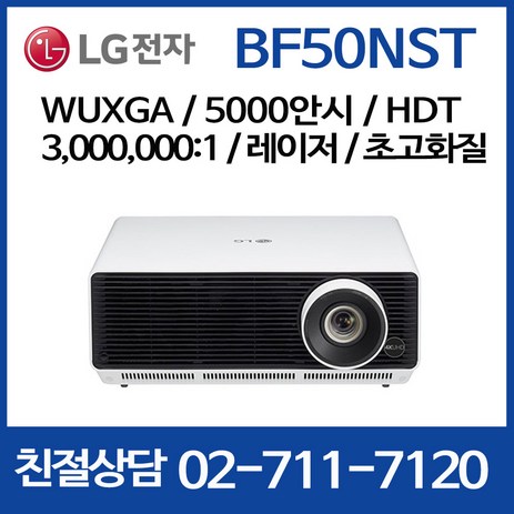 LG전자 BF50NST 프로젝터 5000안시 WUXGA 레이저프로젝터 +HDMI케이블(3만원)증정 m, LG전자 시네빔 BF50NST 빔프로젝터-추천-상품