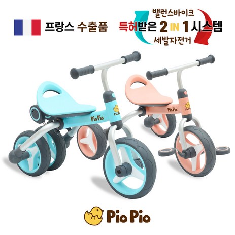 피오피오 유아용 자전거 밸런스바이크+세발자전거 2in1 어린이 자전거, 코랄핑크-추천-상품