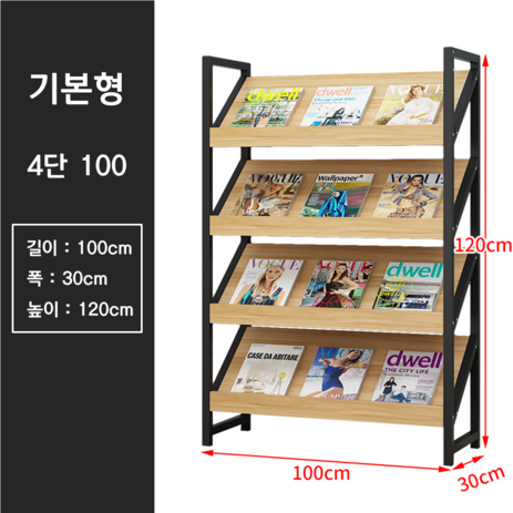 베페-원목-매거진랙-전면-책장-잡지-꽂이-신문가판대-책-도서관-서점-상품-진열대-기본형-4단-100+벽고정-안전핀-추천-상품