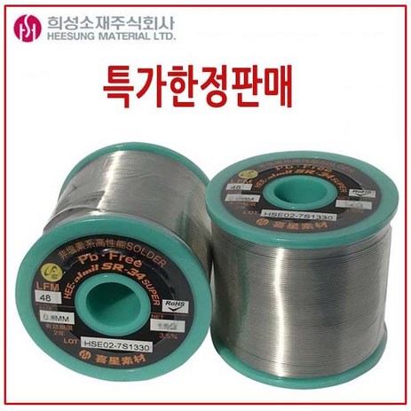 희성 HSE02 HEE-ALMIT SR-34 SUPER 0.6mm 1EA, 1개-추천-상품