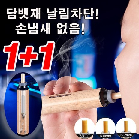 1+1 휴대용 재떨이 담뱃재 떨 필요 없음 차량용 야외용 재떨이, 그레이+골드-추천-상품