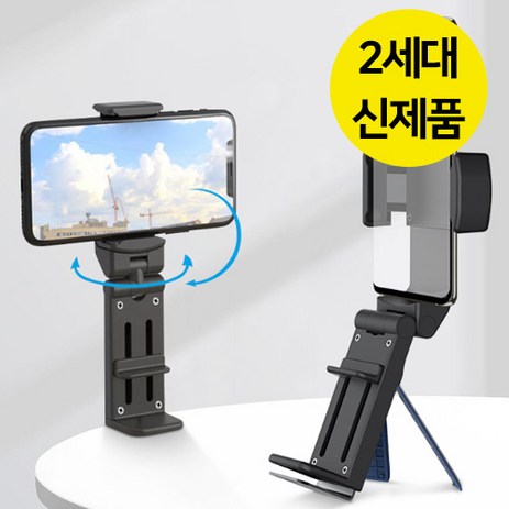 2세대 접이식 360도 회전 여행용 비행기 핸드폰 거치대, 1개, 블랙-추천-상품