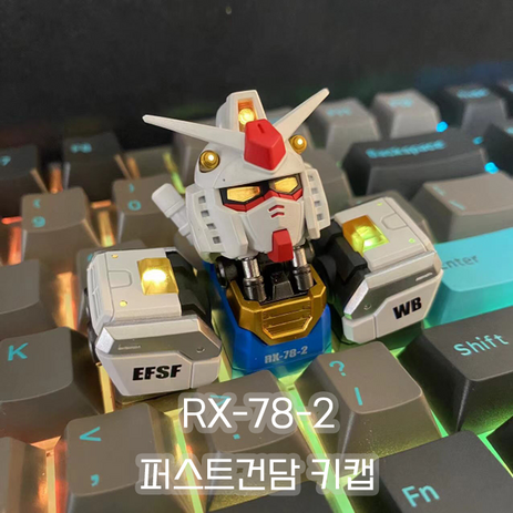 RX-78-2 퍼스트건담 키캡 키보드꾸미기-추천-상품