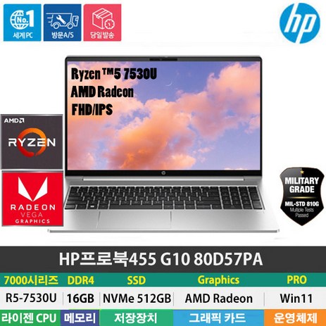 [당일발송] HP 프로북 455 G10 9F1G9PT R5-7530U/DDR4 16GB/NVMe 512GB/Win11Pro/180도힌지/인강 사무용 가성비노트북, WIN11 Pro, 실버, 512GB, 라이젠5, HP 프로북 455 G10 80D57PA, 16GB-추천-상품