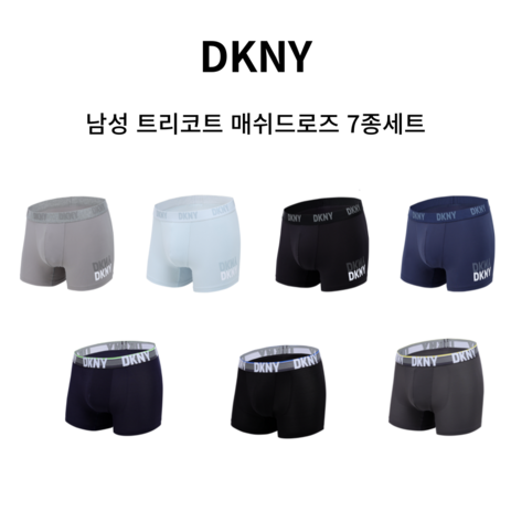 DKNY 남성 데일리 쿨링 트리코트 매쉬 드로즈 7종세트-추천-상품