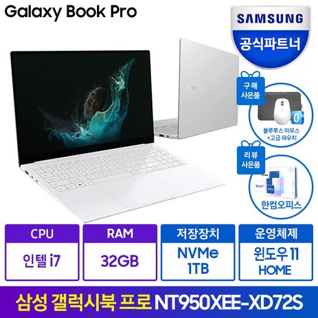 삼성전자 갤럭시북 프로 NT950 15.6인치 가벼운 대학생 사무용 업무용 가성비 인강용 포토샵 영상편집 캐드 주식 윈도우11정품 추천 노트북, NT950XEE, 윈도우11 Home, 32GB, 1TB, 실버-추천-상품