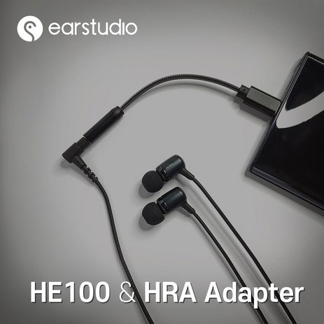 래드손 이어스튜디오 HE100 & HRA Adapter-추천-상품