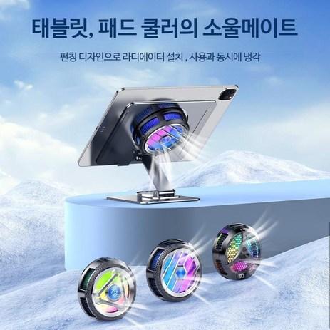 태블릿 거치대 아이패드 테블릿 갤럭시탭 발열 쿨러 쿨링패드, 단일사이즈, Z36+X42 거치대+냉각 쿨러-추천-상품