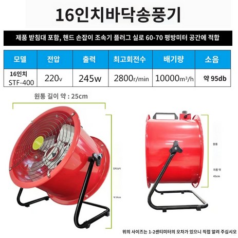 실외기에어로드 이동식 환기팬 가정용 배기팬, 16인치 원직경 45cm [ 포함]-추천-상품