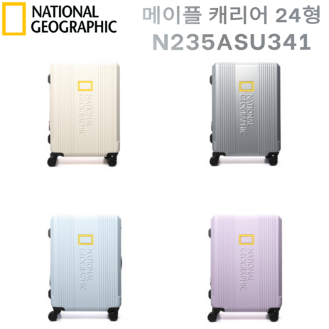 [국내매장판] 내셔널지오그래픽 N235ASU341 메이플 캐리어 24형 최신 컬러플 트렁크 여행용 가방-추천-상품