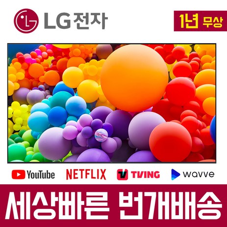 [10대한정] LG전자 22년형 86인치(218cm) 4K 울트라HD 스마트 TV 86UQ7070, 218cm(86인치), 벽걸이형, 방문설치-추천-상품