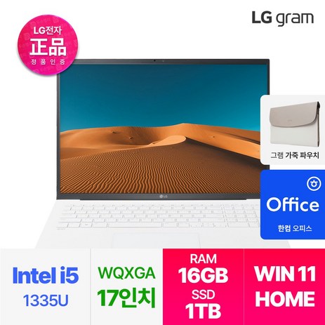 LG전자 2023 그램 17인치 인텔 i5 13세대 윈도우11 16GB 256GB, 17ZD90RU-GX56K, WIN11 Home, 1TB, 코어i5, 화이트-추천-상품