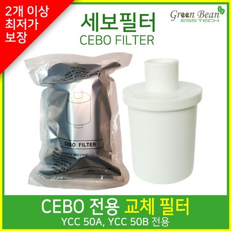 세보필터 CEBO 커피머신 교체전용 YCC-50A/50B/50C 60A/60B/60C 브람스065, 세보필터 2개-추천-상품