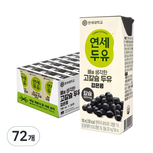 연세두유 뼈를 생각한 고칼슘 두유 검은콩, 190ml, 72개