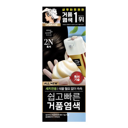 새치염색약 - 미쟝센 올뉴 쉽고 빠른 거품염색 80g, 2N 흑색, 1개