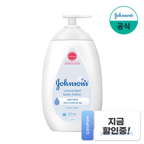 존슨앤존슨로션 - 존슨즈베이비 로션 화이트, 500ml, 1개