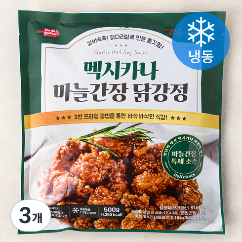 교촌치킨기프티콘 - 멕시카나 마늘간장 닭강정 (냉동), 500g, 3개