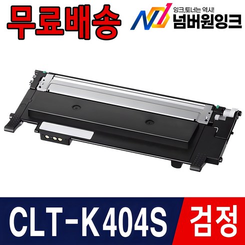 삼성재생토너 - 삼성 CLT-K404S SL-C433 SL-C483 SL-C483W SL-C483FW C430 C432 C482FW 재생토너, 01. [검정] CLT-K404S, 1개