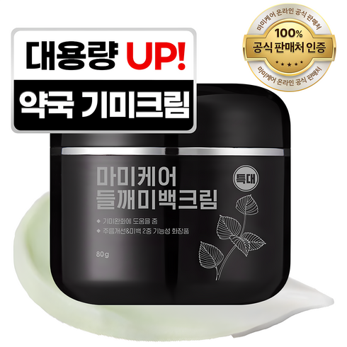 멜라쥬란화이트토닝크림 - 마미케어 들깨미백크림 대용량, 80g, 1개