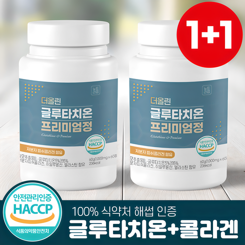 글루타치온 - 더올린 글루타치온 33000mg 효모추출물 식약처 HACCP 뉴트라업, 2개, 60정