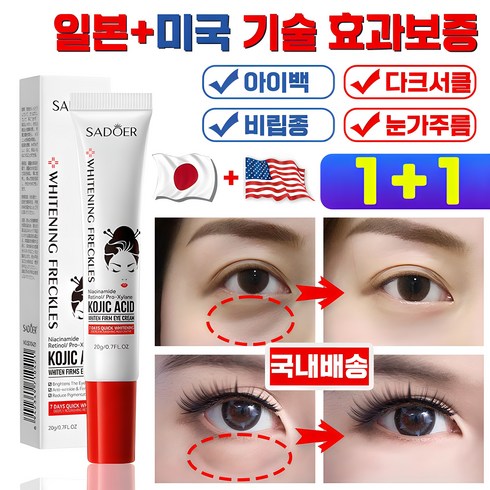 리마지칼슘아이크림 - [국내배송] 일본 2+2/1+1/1 눈밑 꺼짐 아이 크림 아이백 다크서클 눈밑 지방 눈가 미간 주름 제거 콜라겐 아이 세럼 포장증정, 2개, 20g