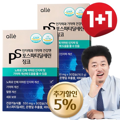 포스파티딜세린가격 - 포스파티딜세린 식약청인증 징코 기억력 인지력 개선 알레, 30정, 2개