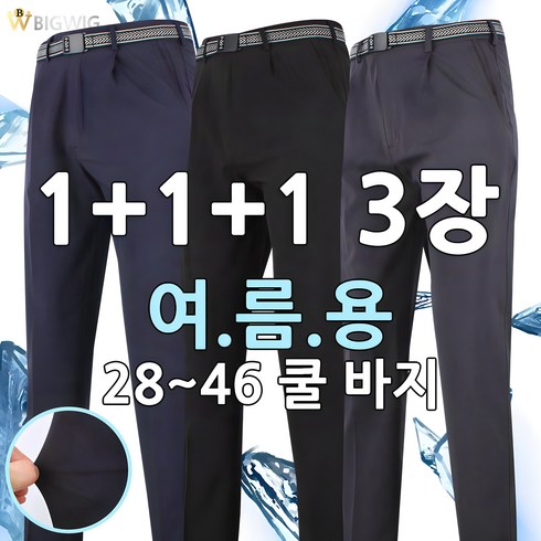 등산복 - [더빅보스] WDF 원턱 무지 실용적인 바지 1+1+1 28~46인치 기본 일자 작업복 등산 바지 아웃도어 팬츠