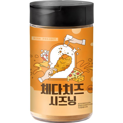 치즈시즈닝 - 디쉬프로젝트 체다치즈 시즈닝, 80g, 1개