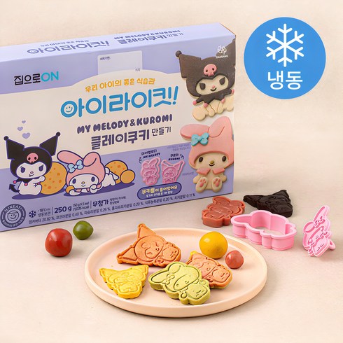 쿠킹클래스 - 집으로온 산리오 클레이쿠키 만들기 (냉동), 250g, 1개