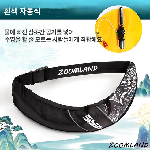 낚시구명조끼 - Zoomland 자동팽창식 허리벨트형 구명조끼 허리벨트 자동팽창식 구명복 선상 구명조끼 슬림 경량 낚시, 자동형, 흰색