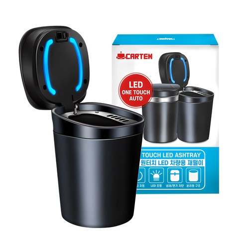 차량용재떨이 - 카템 원터치 LED 차량용 재떨이 CT153, 1개