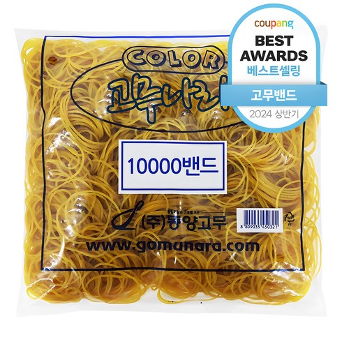 고무밴드 - 고무나라 10000 고무밴드 70 x 1.3 mm, 1개