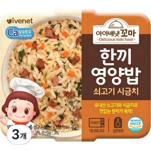 실온유아식 - 아이배냇 꼬마 한끼 영양밥, 혼합맛(쇠고기/시금치), 150g, 3개