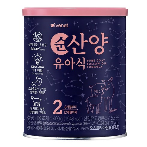 아이배넷산양 - 아이배냇 컨피던트 순 산양유아식 2단계, 400g, 1개