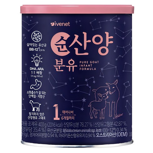 아이배넷산양 - 아이배냇 컨피던트 순산양 분유 1단계, 400g, 1개