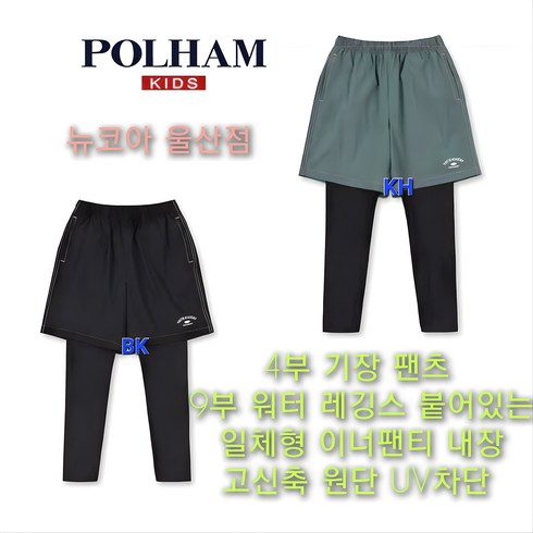 폴햄키즈수영복 - [폴햄키즈] 남아 영스터 래쉬가드 하의 @ UV차단 @ 4부 기장 숏팬츠 9부 워터 레깅스 일체형 이너팬티 내장형 가성비 짱!! 뉴코아 울산점