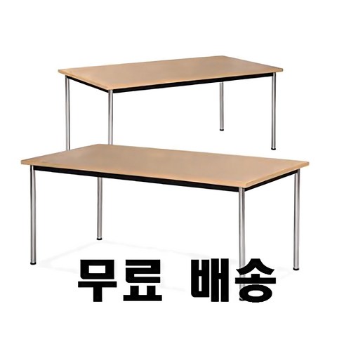 사무실테이블 - (배송비무료) 포밍테이블 1200x450~1800x900다용도 사무실 가정용 대형테이블, 월넛