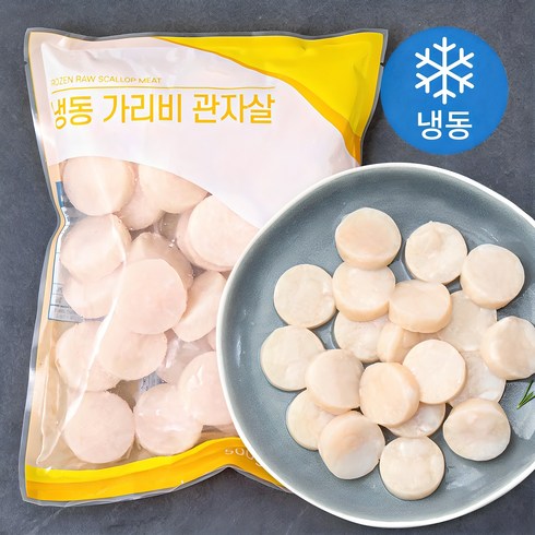 키조개관자 - 가리비 관자살 (냉동), 대 30/40 500g, 1개