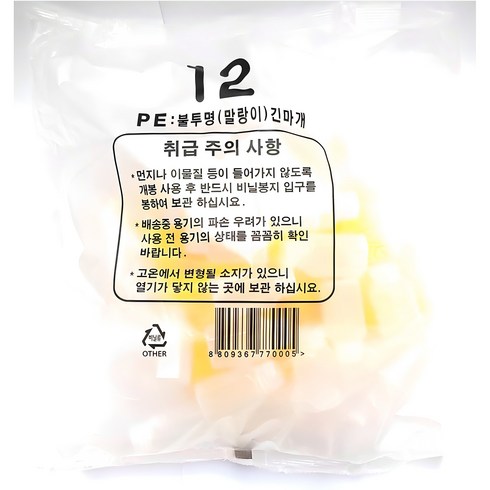 물약병 - PE 불투명 말랑이 긴마개 투약병 12cc, 100개