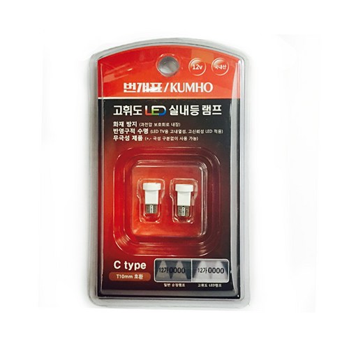 LED차량용 C형, 13*22