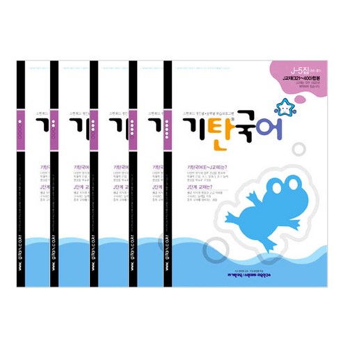 기탄국어 J단계 세트 전5권(초등6~예비중1학년), 기탄교육, 초등6학년