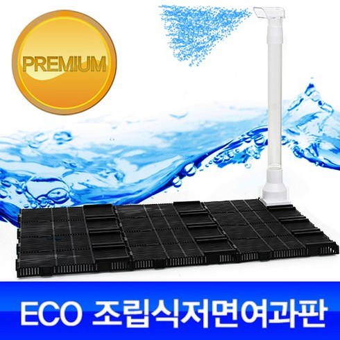 저면여과기 TOP01