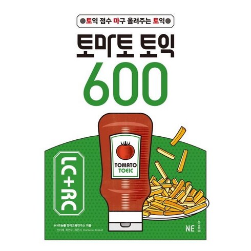 토마토 토익 600 LC+RC, NE능률