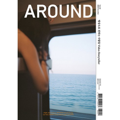 around잡지 - [어라운드]어라운드 Around Vol.86 영상으로 전하는 사람들 Video Storytelle, 어라운드