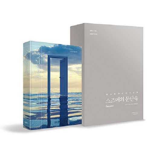 스즈메의문단속bluray - 스즈메의 문단속(스페셜 에디션), 하빌리스, 신카이 마코토