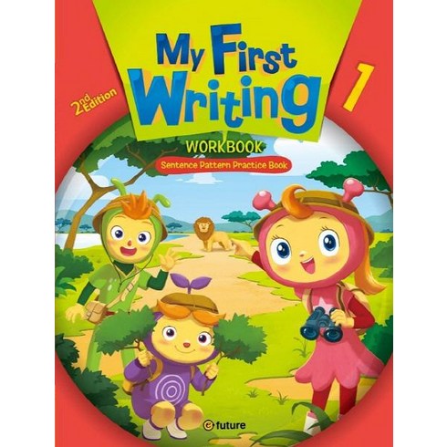 이퓨쳐 My First Writing 1 Workbook 2/E