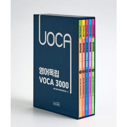 영어독립보카3000 - [상상스퀘어]영어독립 VOCA 3000 1~5 세트 (전5권), 상상스퀘어